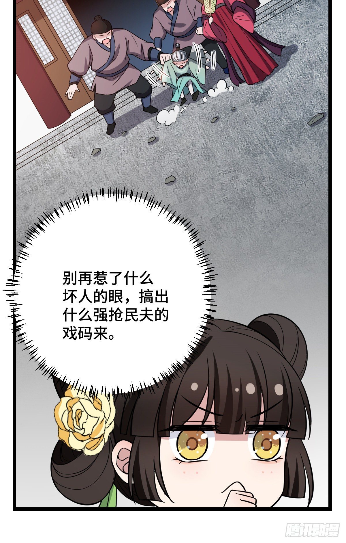 43 设下陷阱21