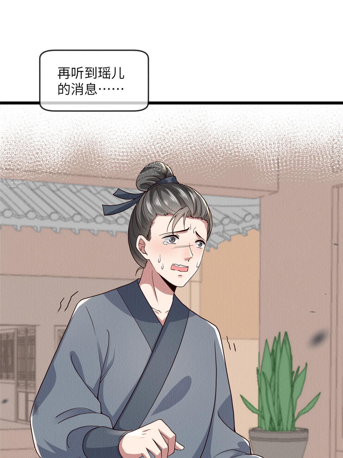 141 母亲的过去45