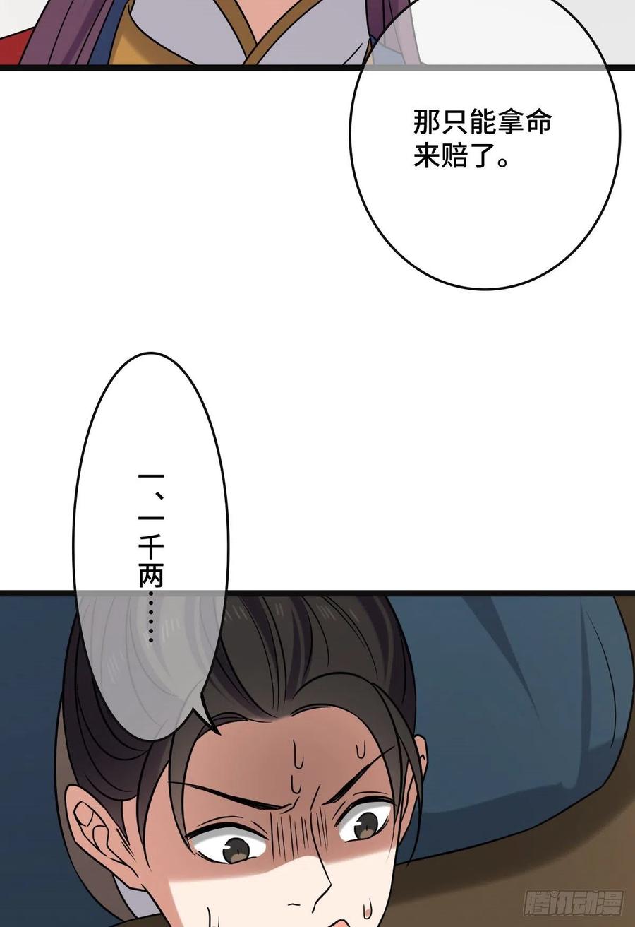 73 垂涎美色31