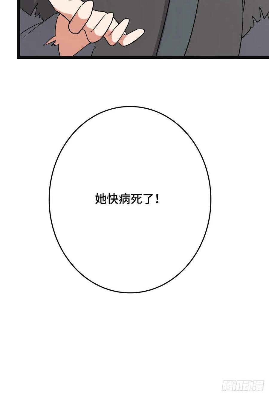 59 艰难抉择39