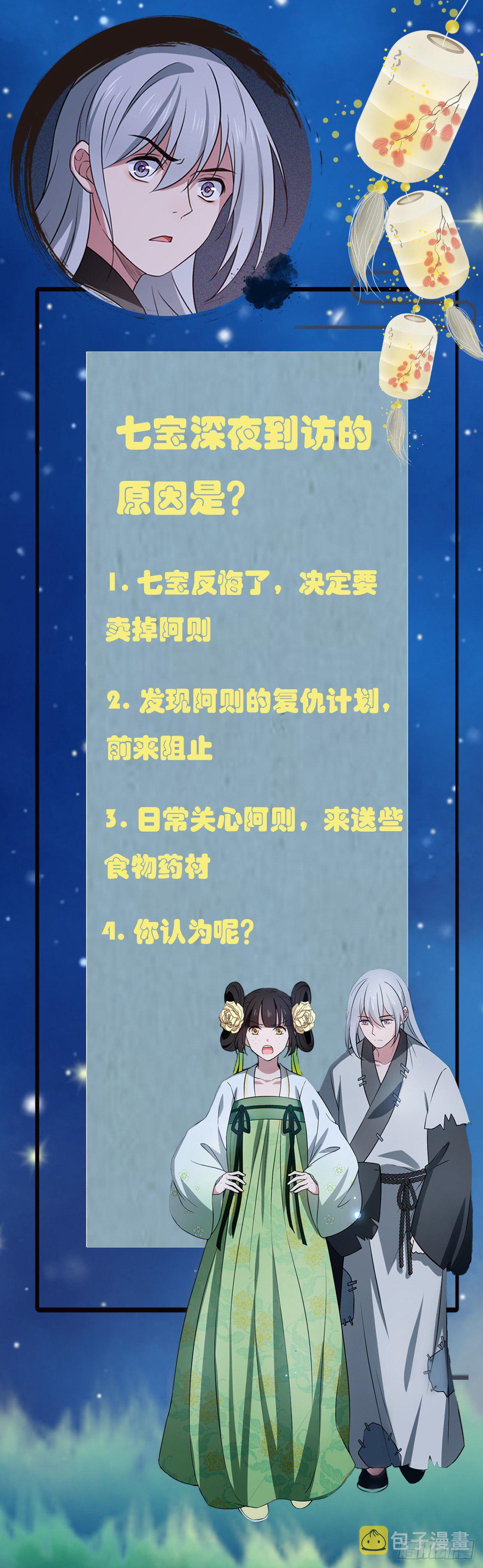 10 没人能阻止我复仇39