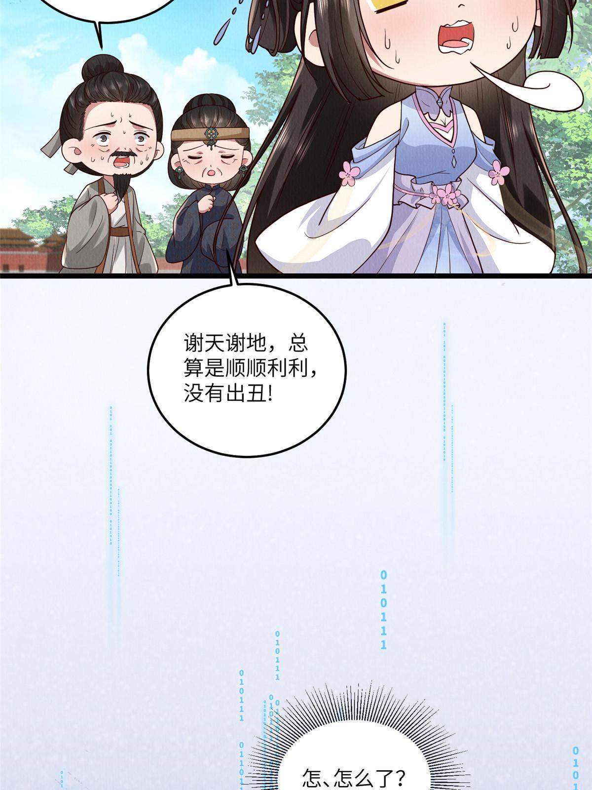 145 系统碎片7