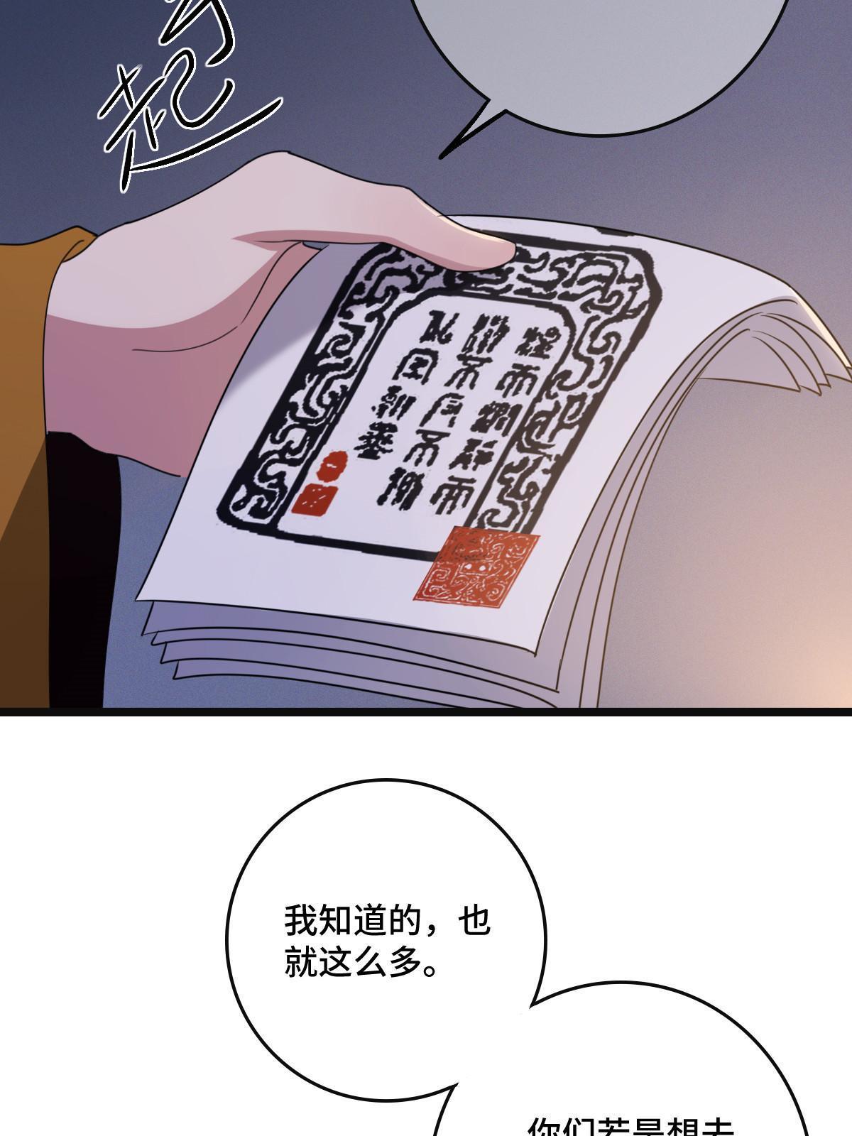 105 赶尽杀绝32