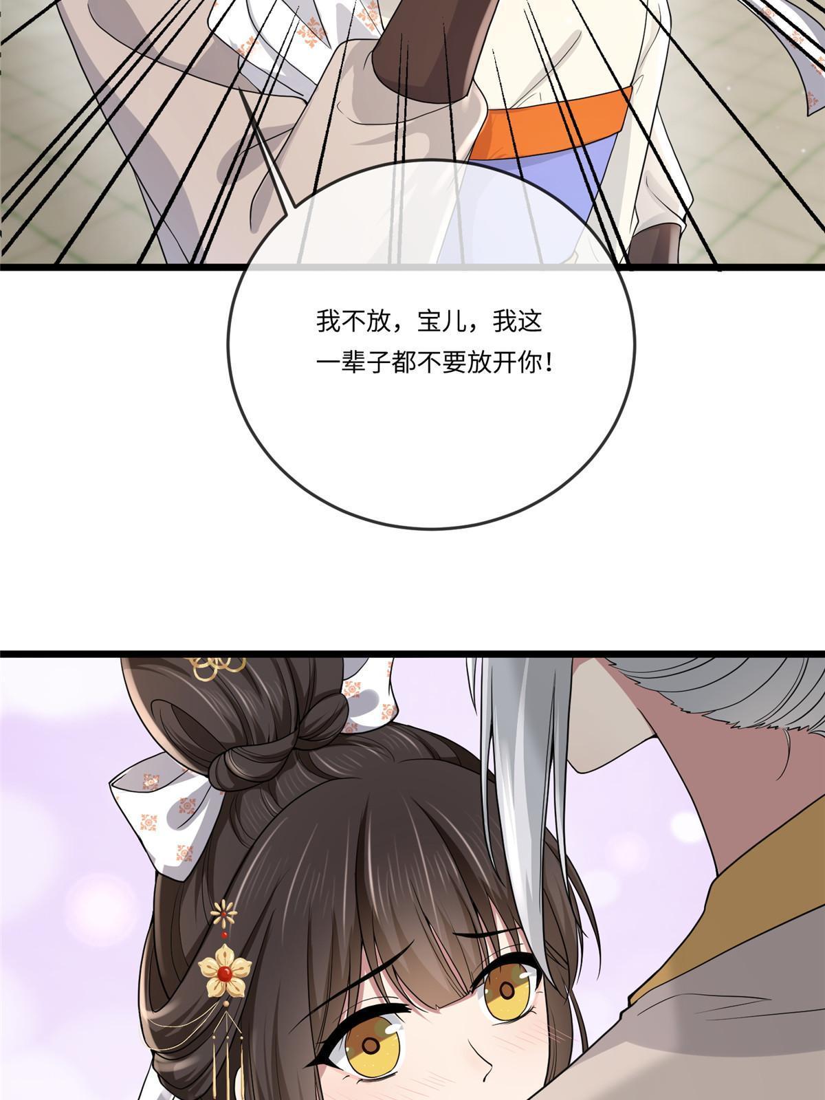 135 耍点心机又如何？37