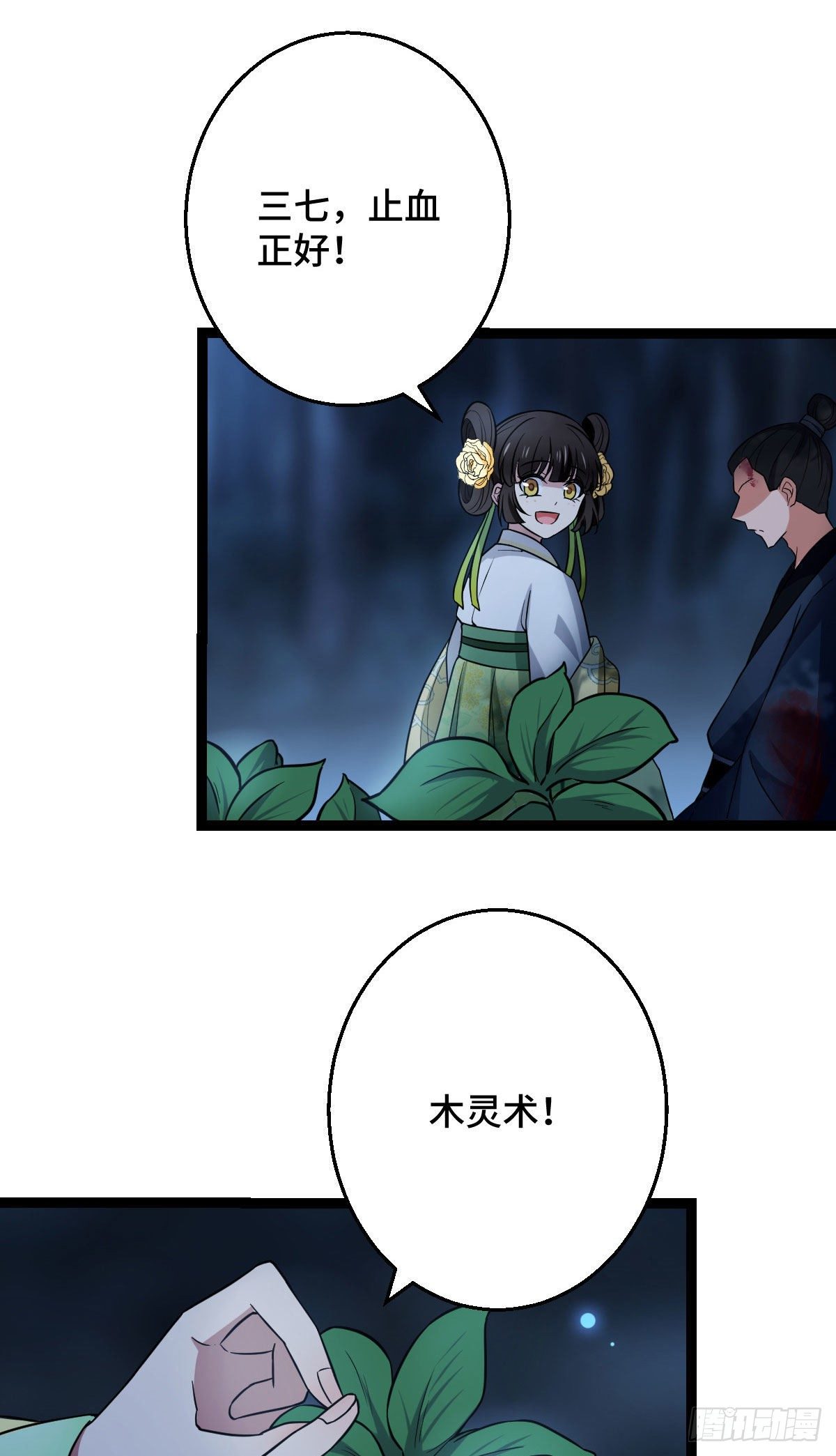 38 一探到底12