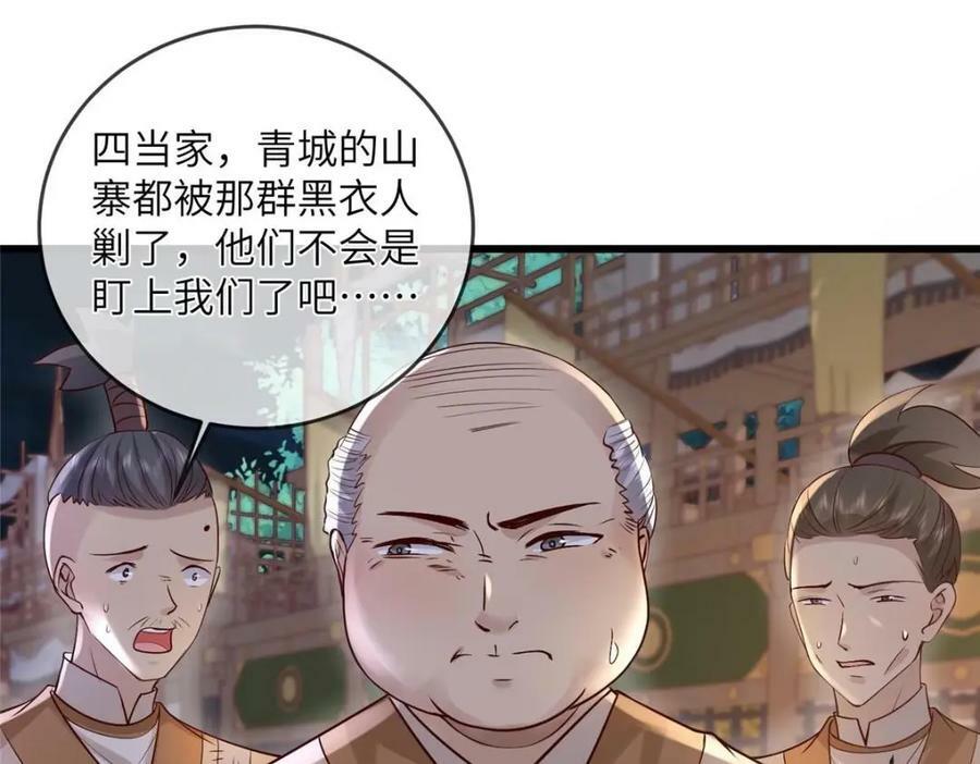 207 做我的压寨夫人22