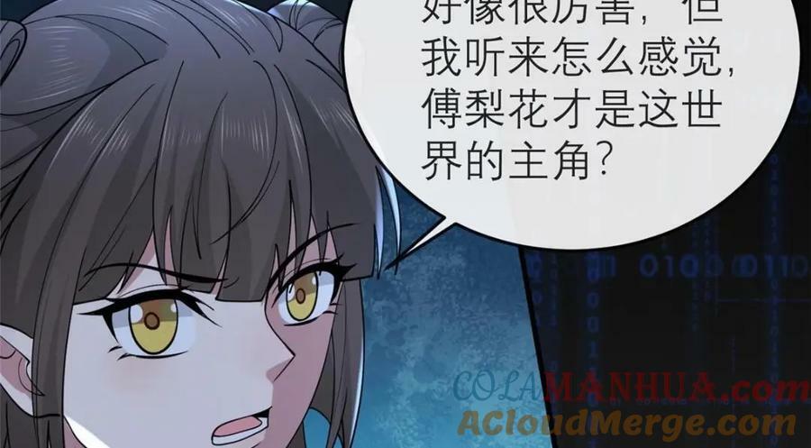 194 世界的真相116