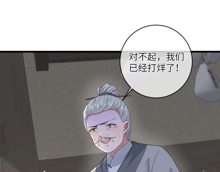 199 迷惑之眼38