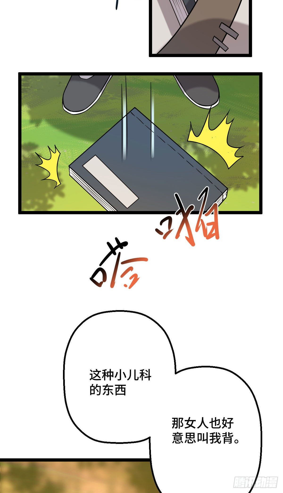 33 公子你怕了吗7