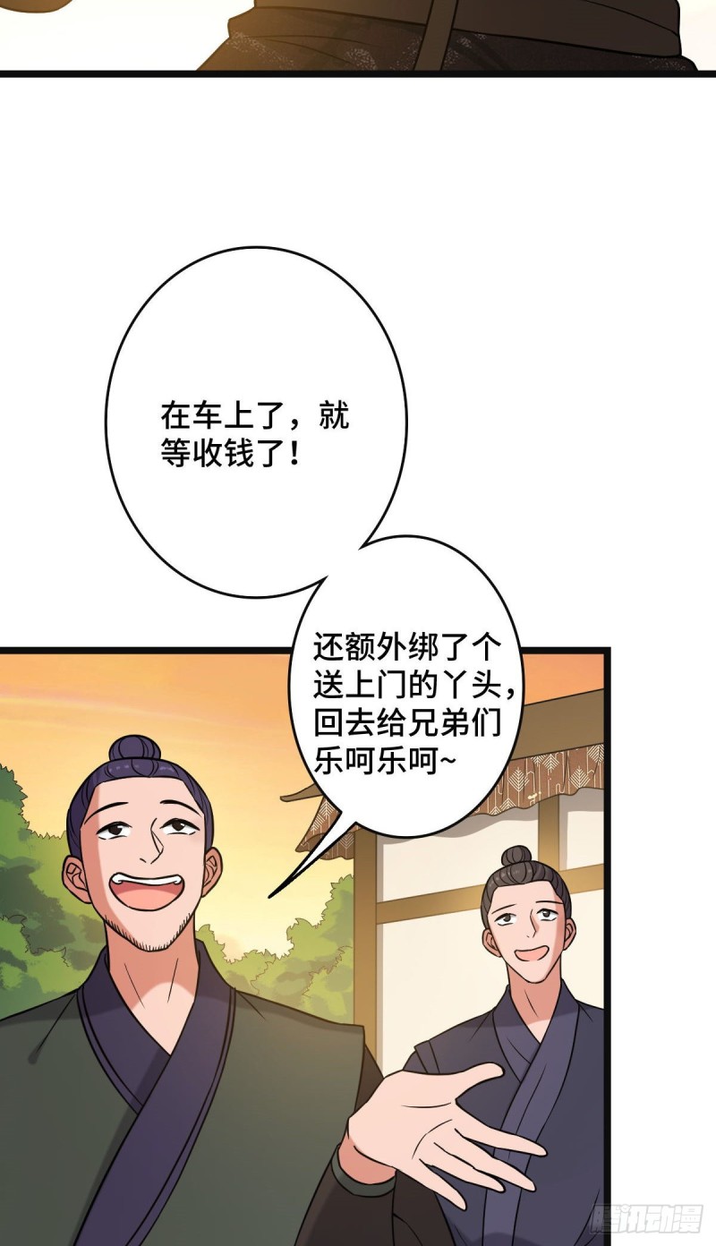51 我对你算什么5