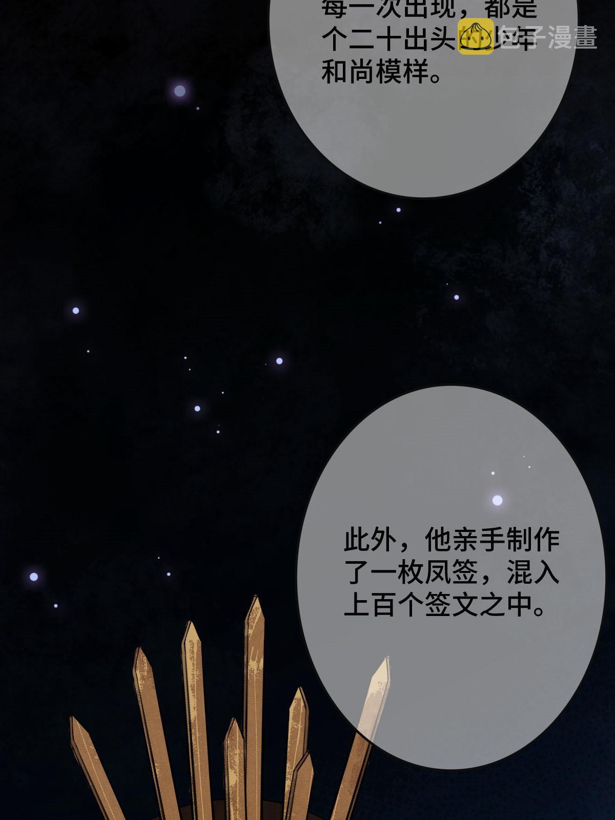 091 暴君临世41