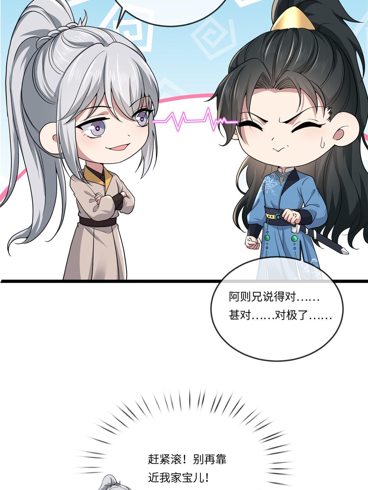 135 耍点心机又如何？16