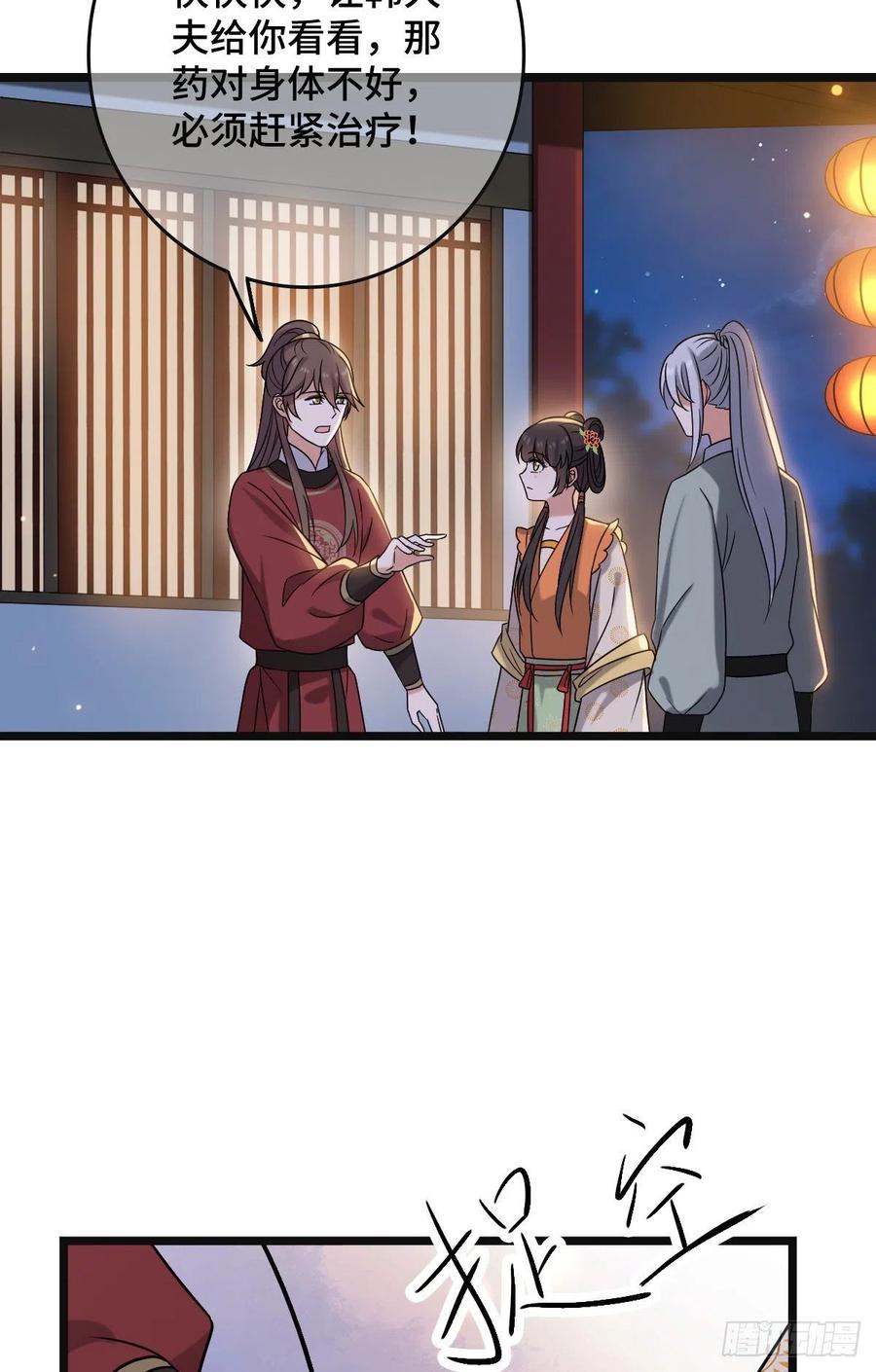 69  包藏祸心13