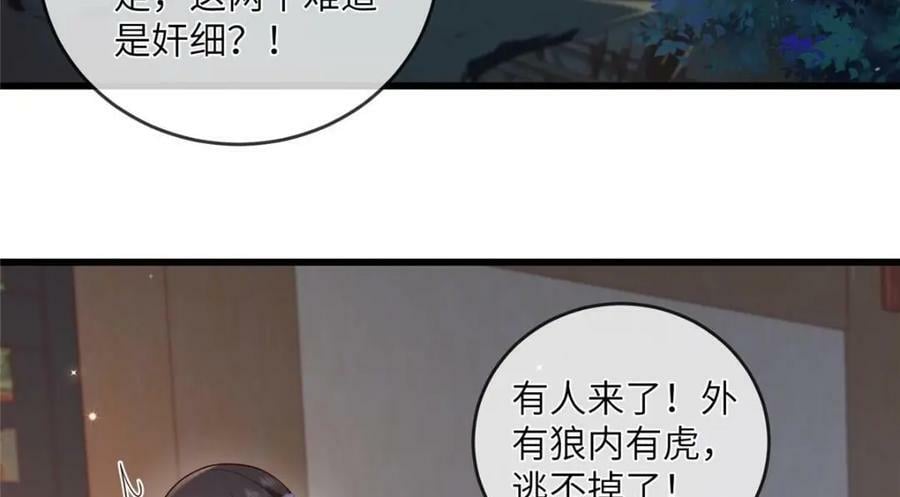 207 做我的压寨夫人8