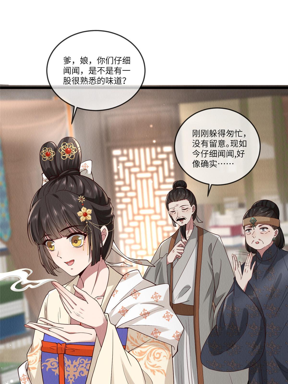 139 金家的默契12