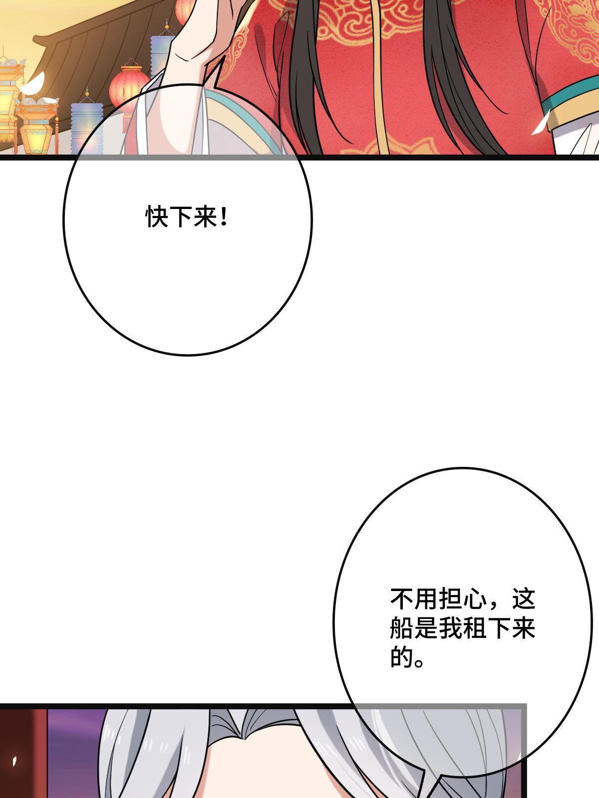 102 —只为一人10