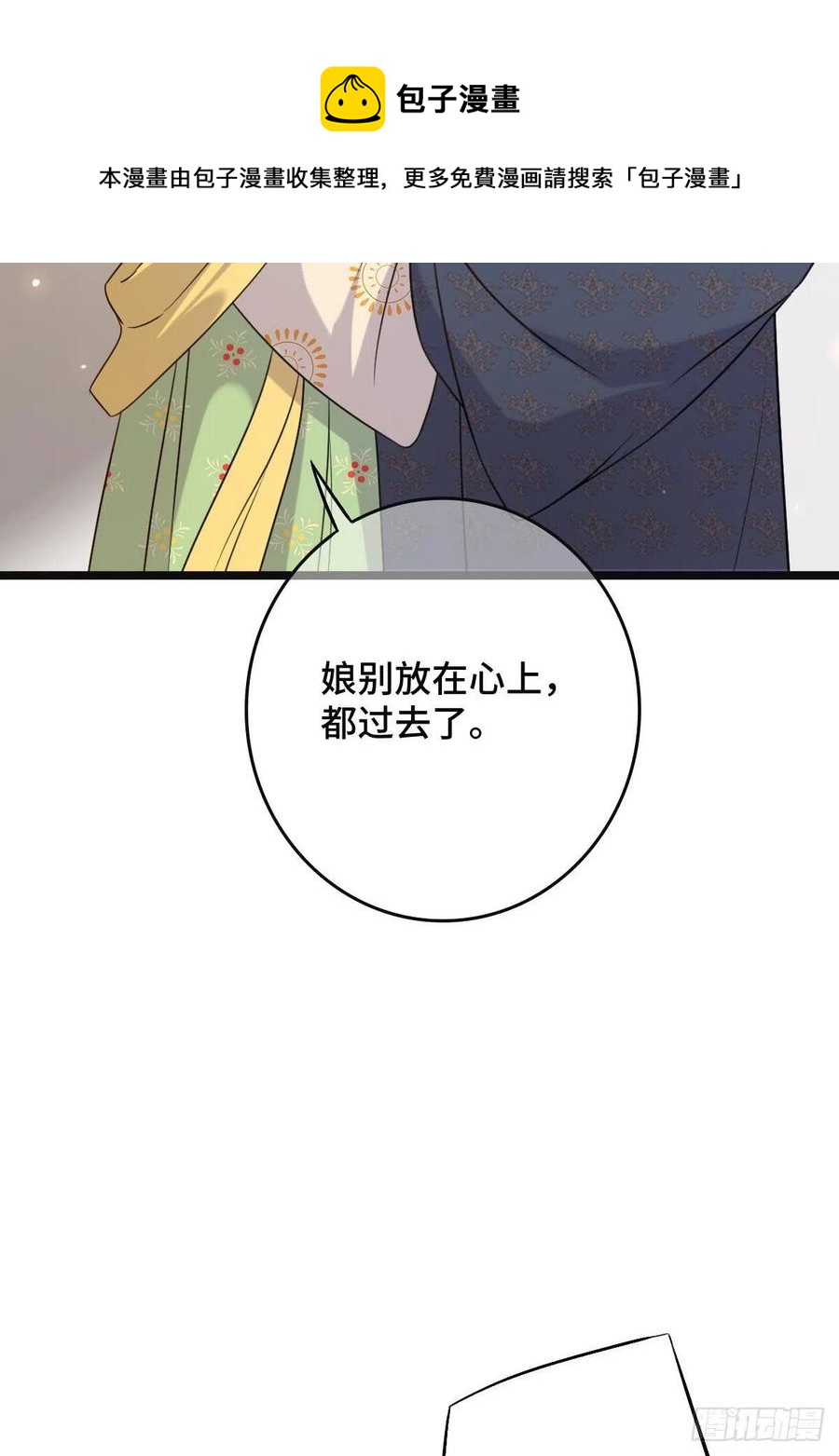 63 你是何人5