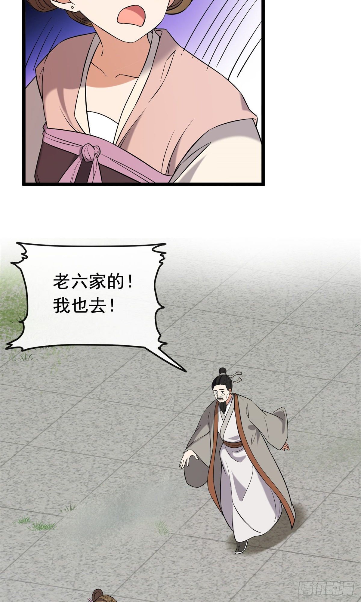 30 六哥被抓32