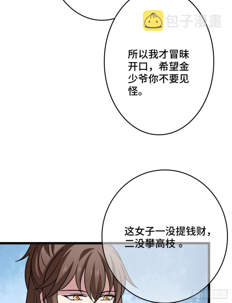 54 抢占功劳15