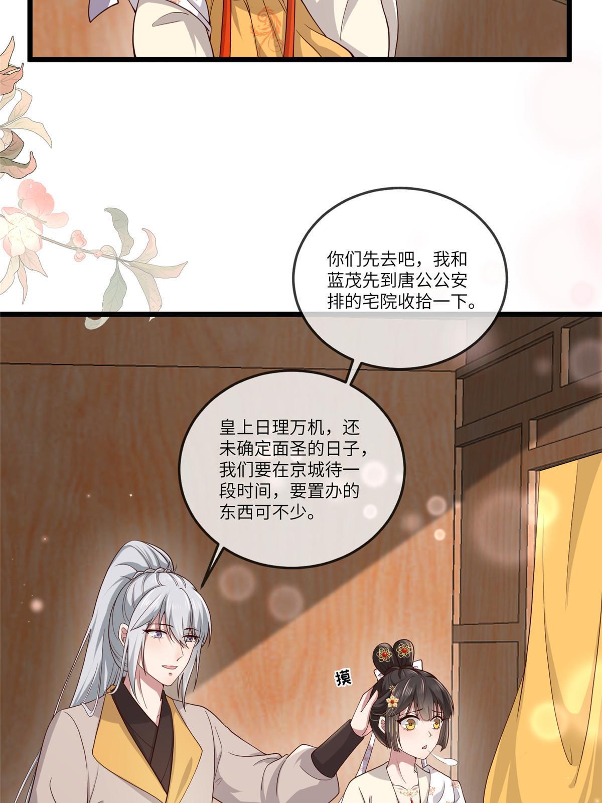 137 京城，我回来了24