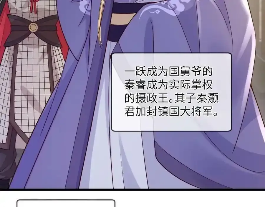 217 新帝上位26
