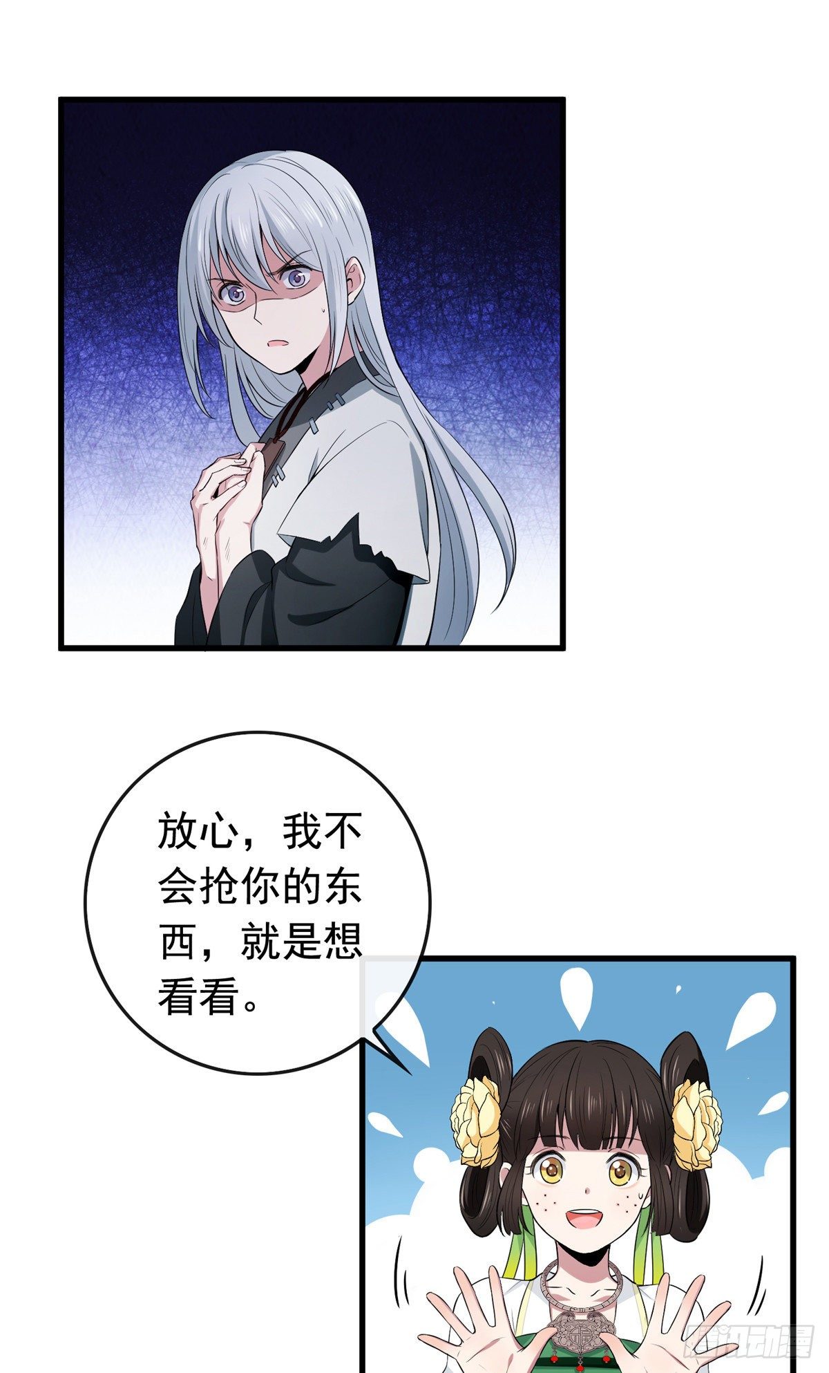 04 他还是个孩子！1