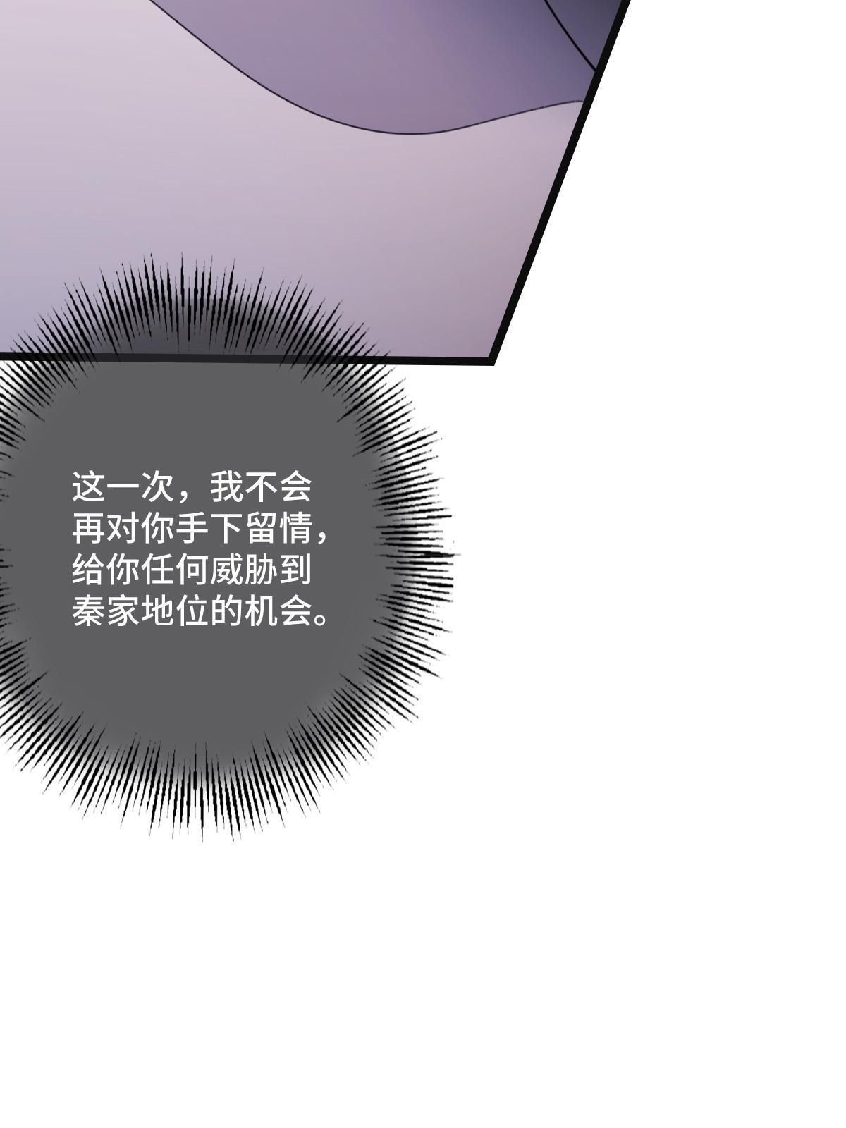105 赶尽杀绝36