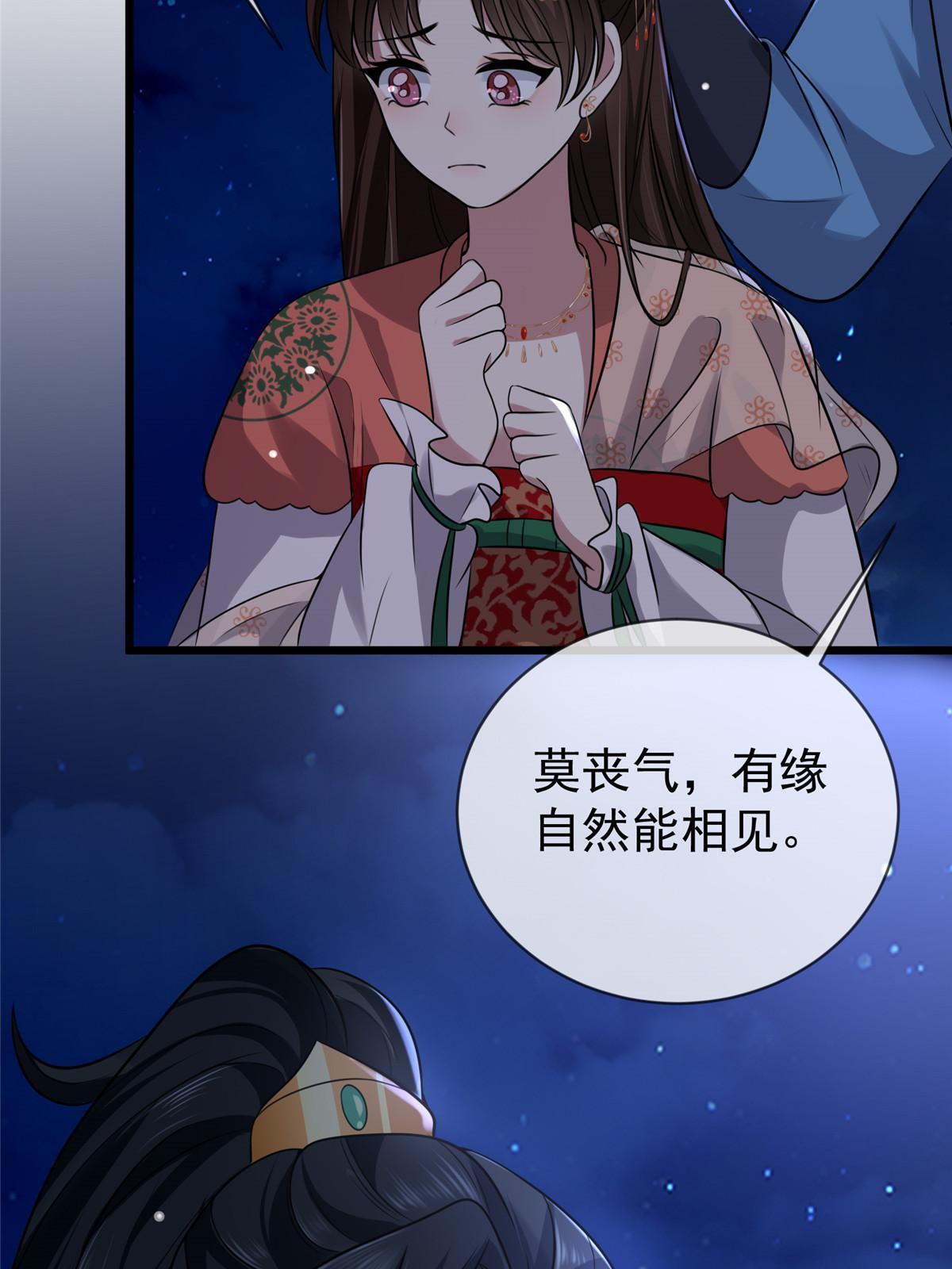 121 假死潜逃21