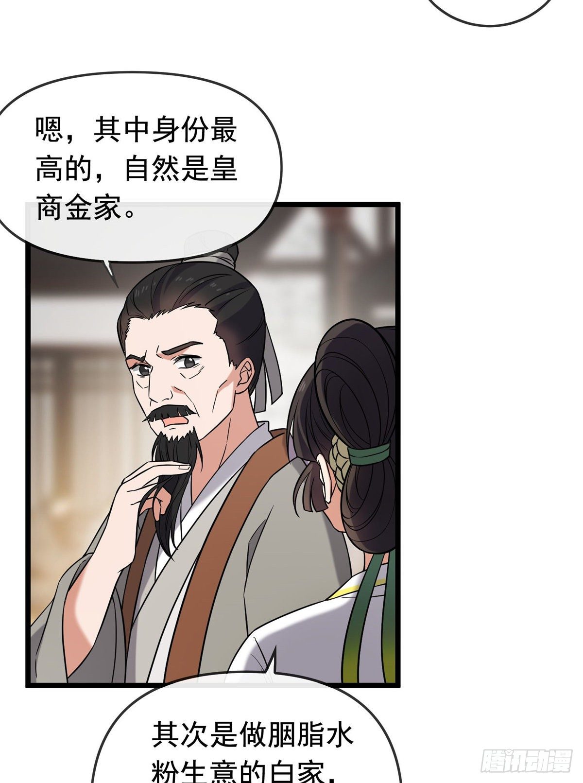 29 开拓商机10