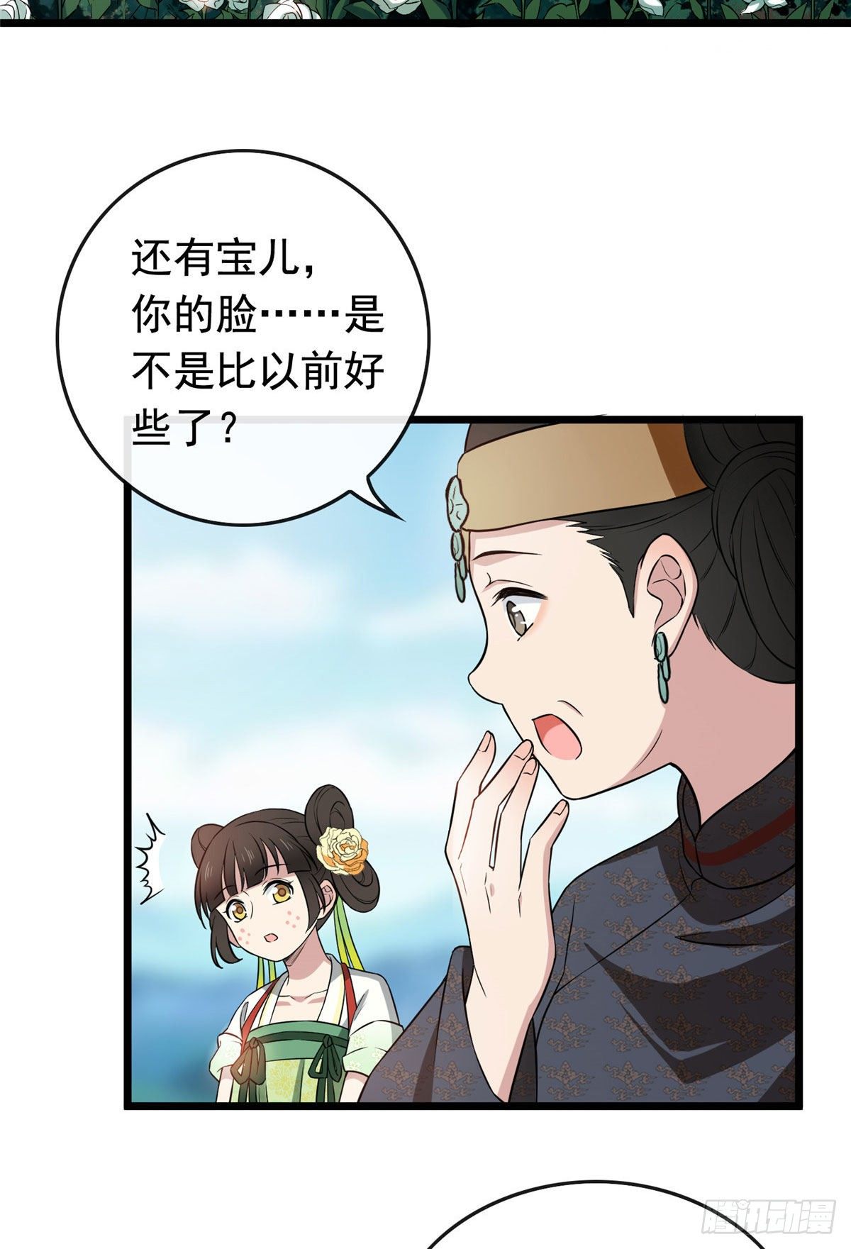 08 赚钱新思路2