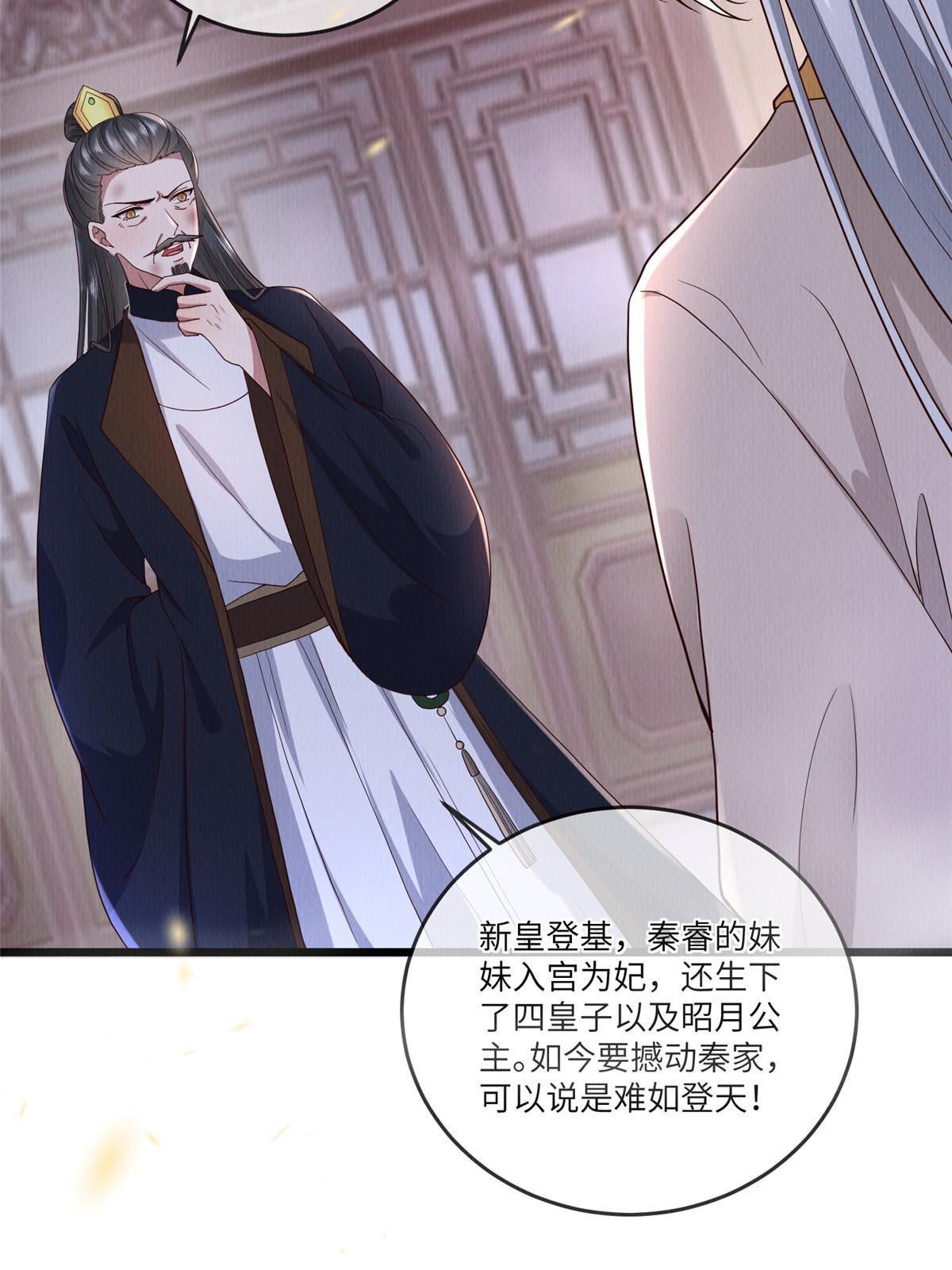 143 我要逆天而行！18