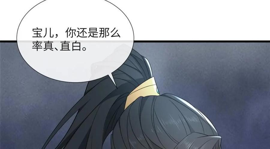 224 永远在一起51