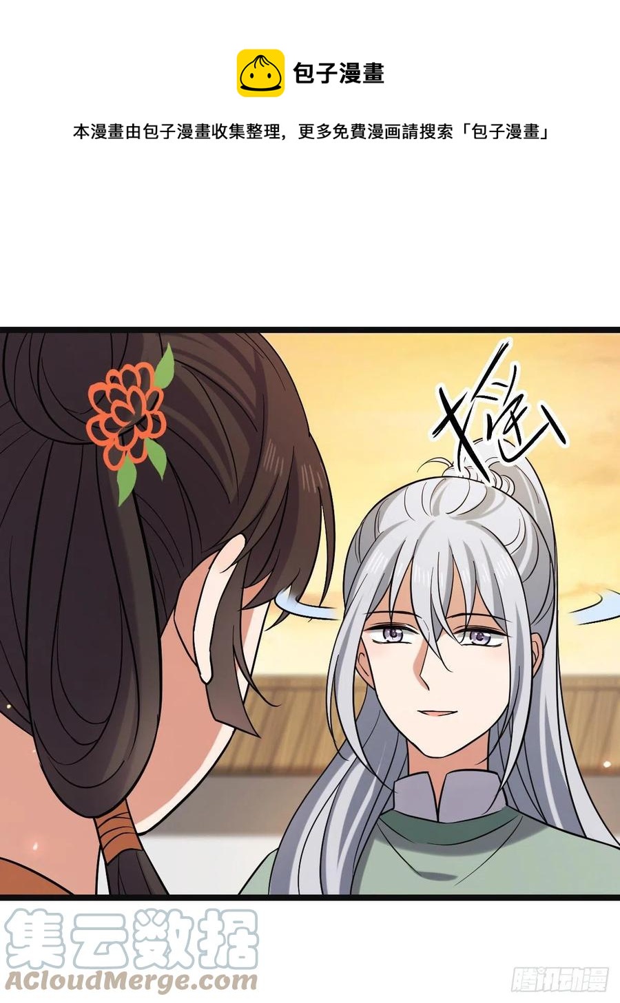 76 逐出家门24