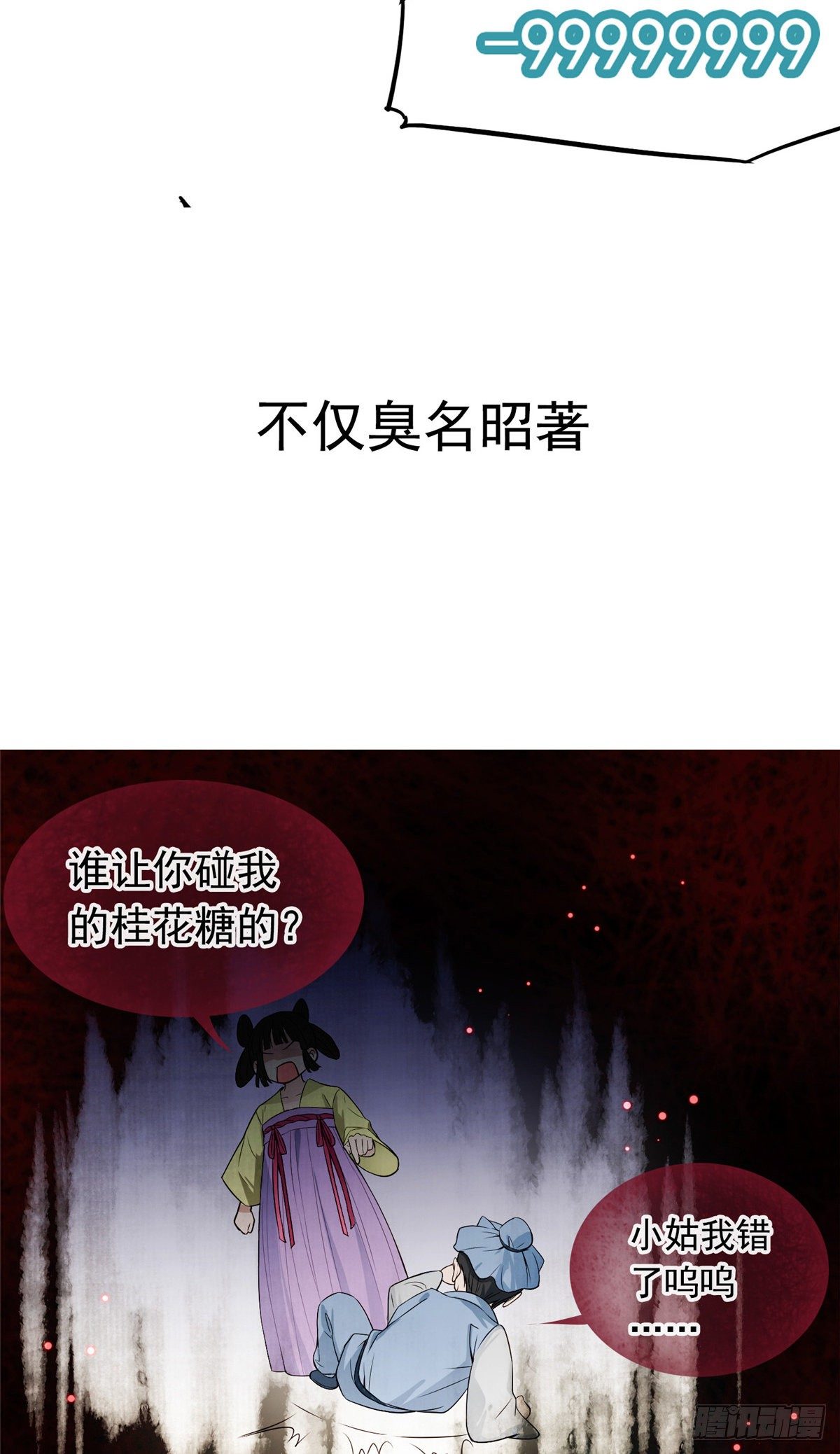 预告4