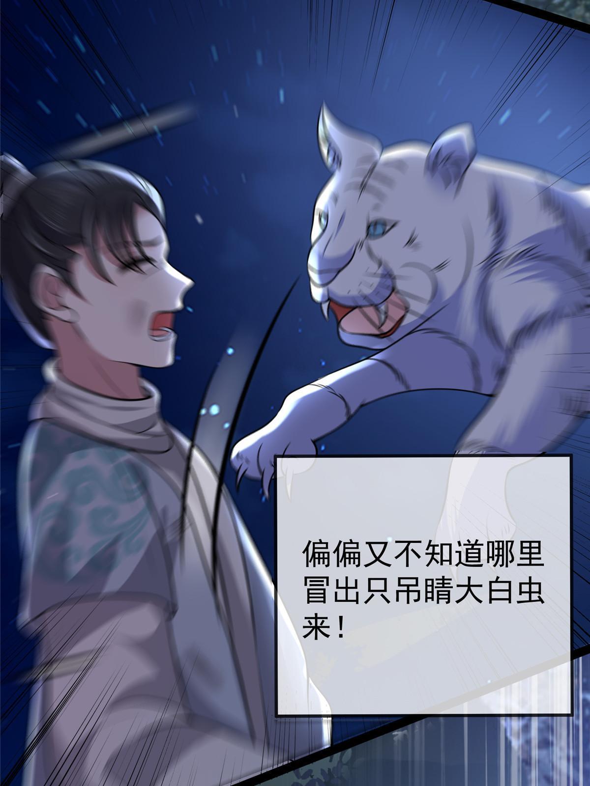 121 假死潜逃42