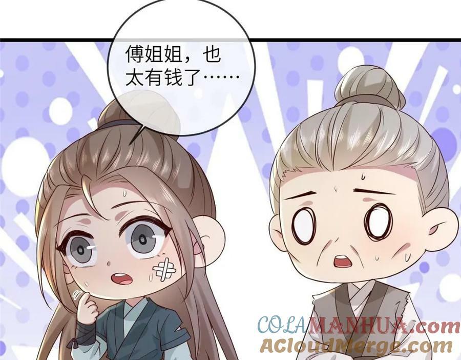 199 迷惑之眼69