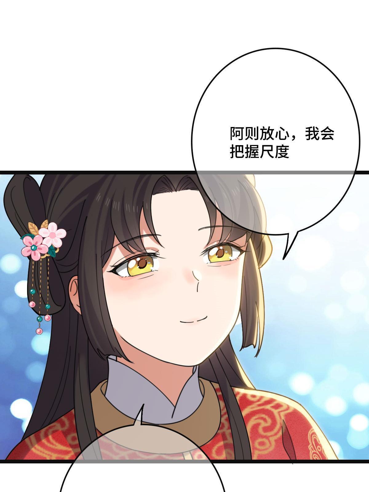 102 —只为一人43