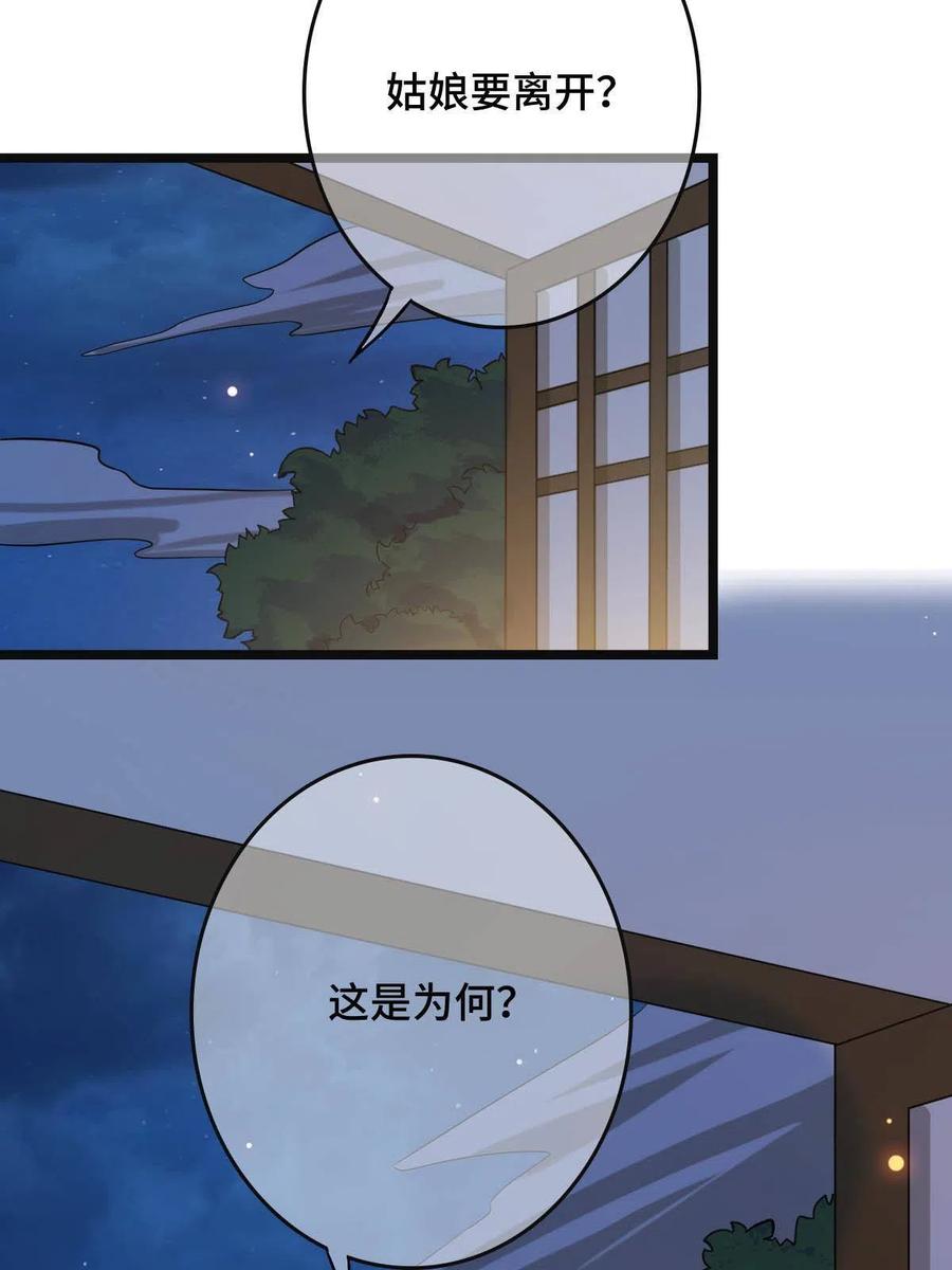 089 求取灵药41