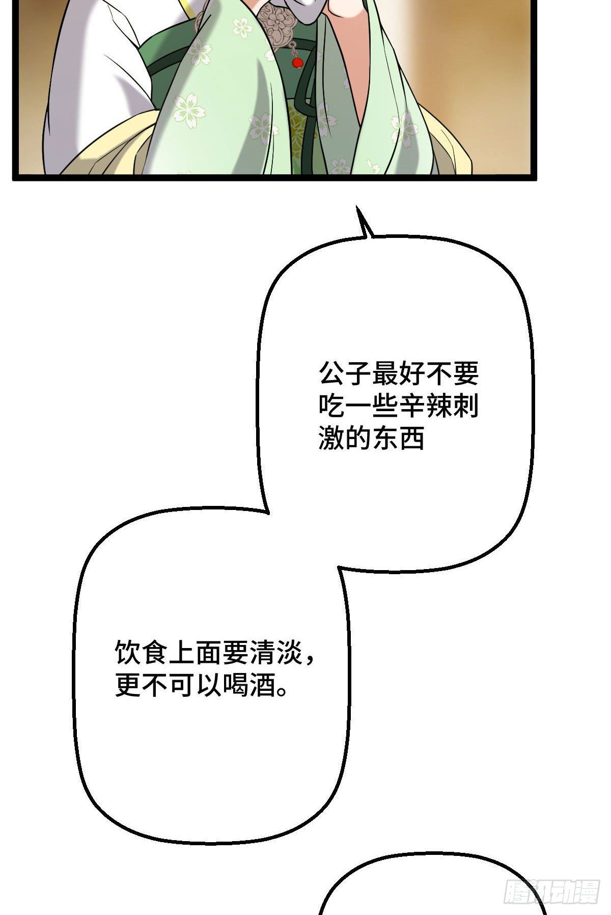 33 公子你怕了吗31