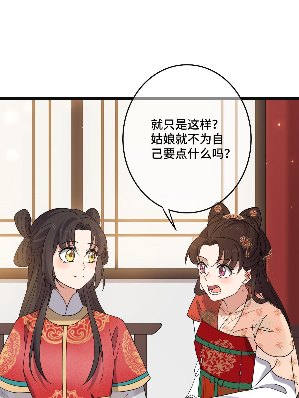 116 意中之人30