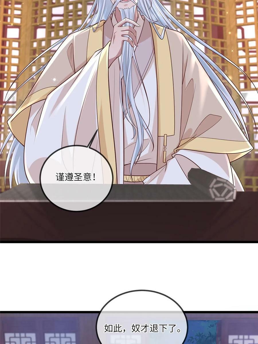 179 噩梦预兆17