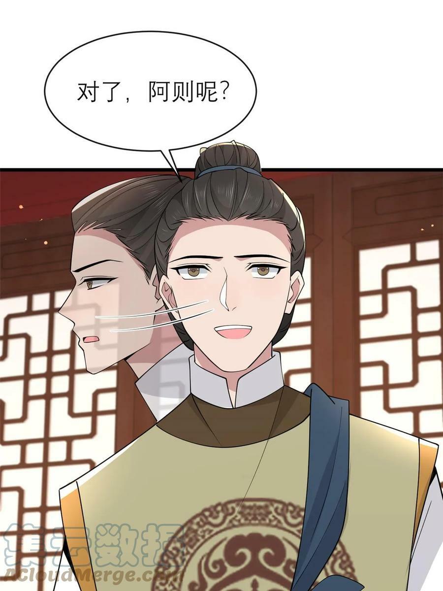 184 这个老六39