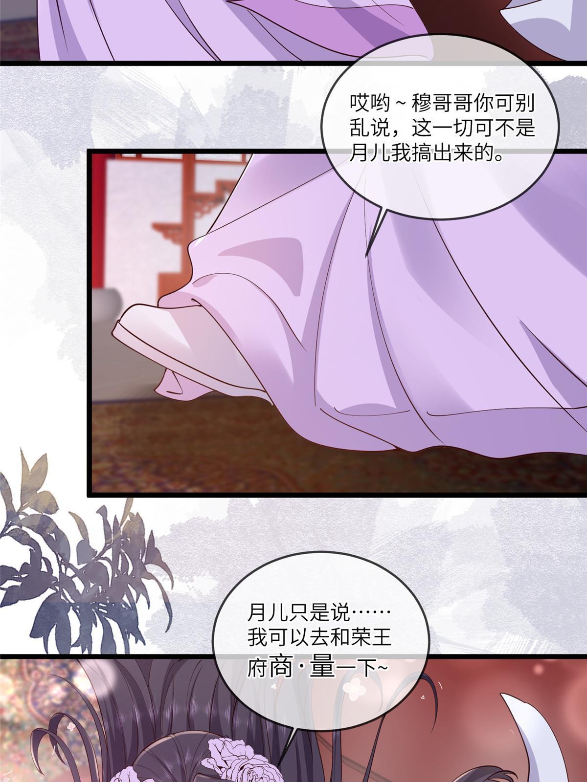 161 千玄的婚书31