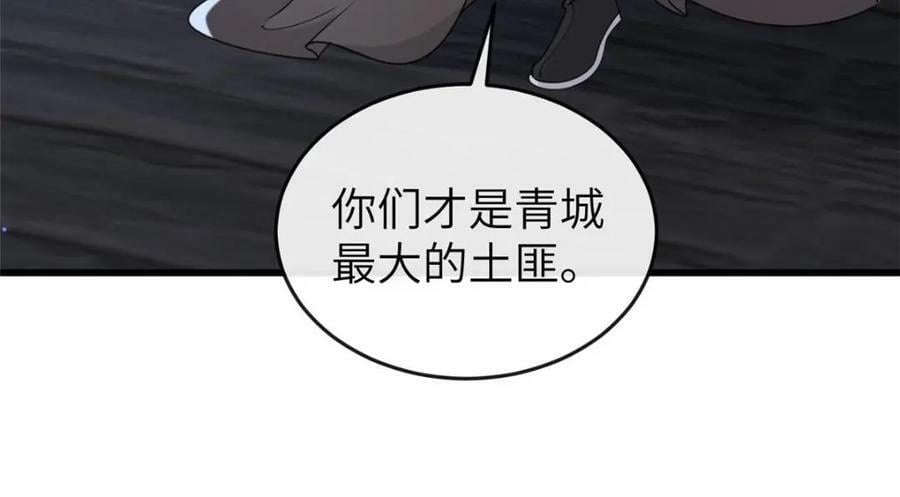 202 震后余生98