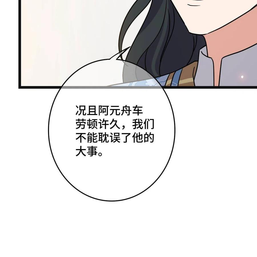 089 求取灵药26