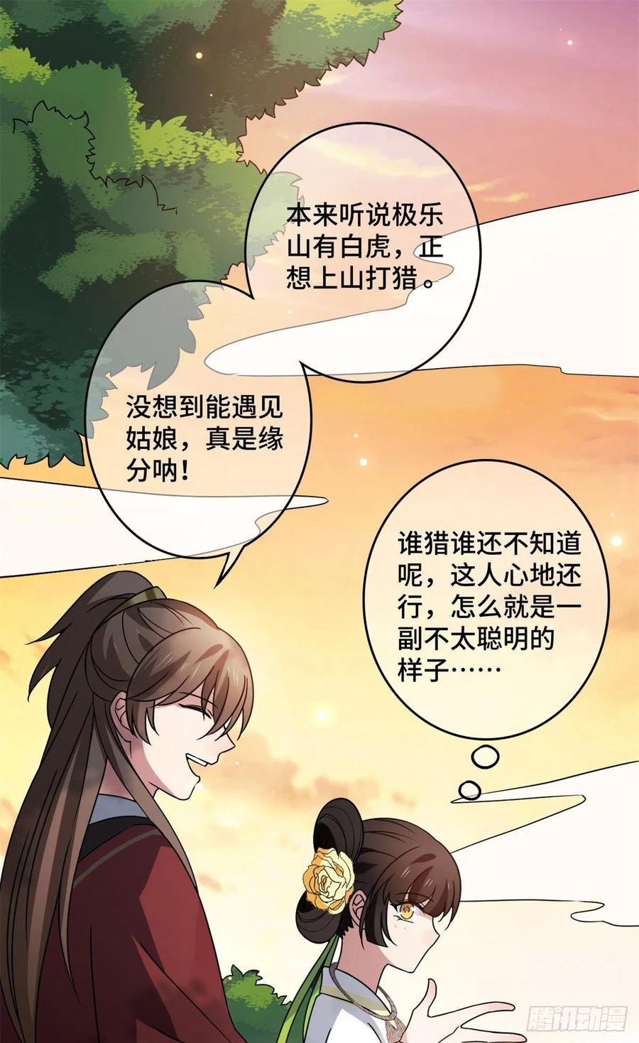 56 醋意大发29