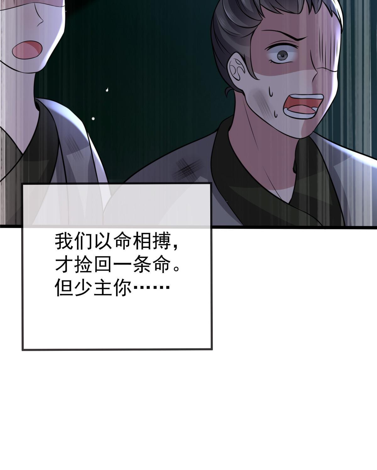 121 假死潜逃44