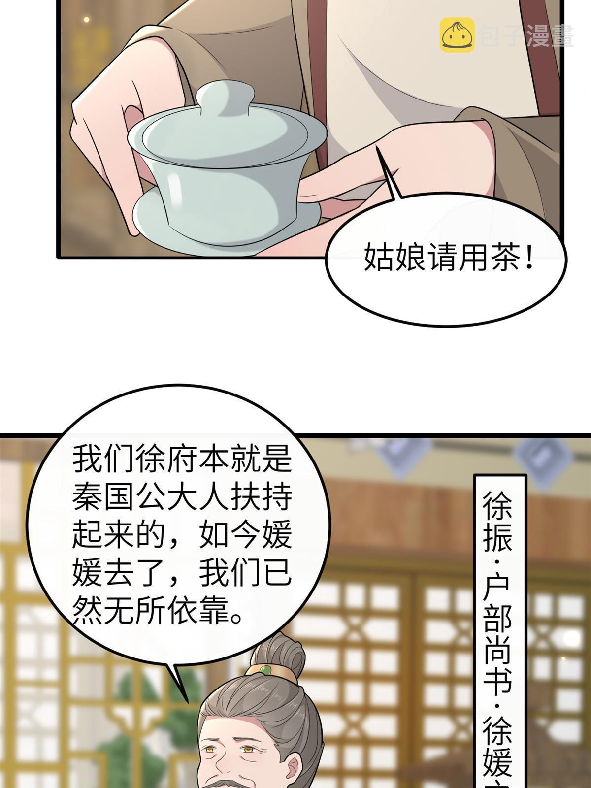 152 攀附皇室15