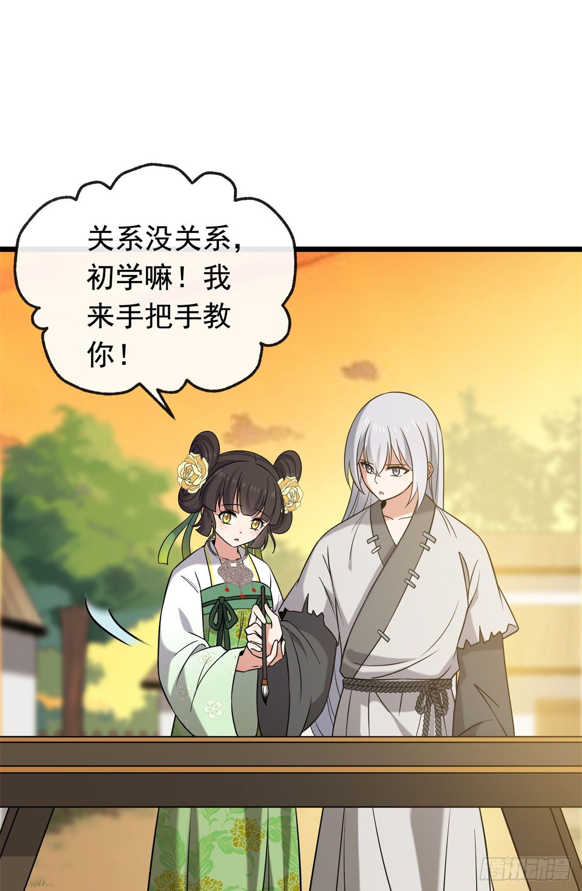 27 隐瞒身份20