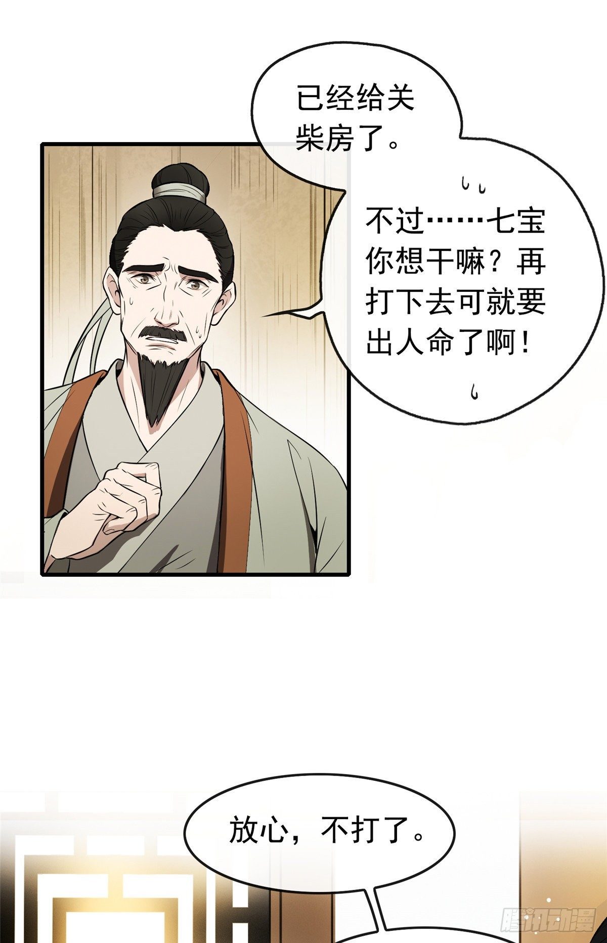 01 绝色童养夫28